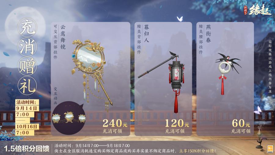 90級(jí)開啟《劍網(wǎng)3緣起》全新資料片“安史之亂”今日震撼公測(cè)