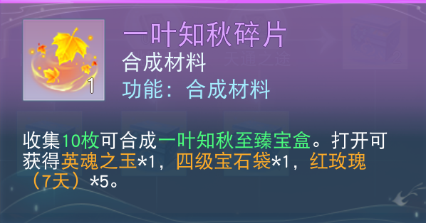 草精攜寶至，收獲贏好禮，英魂之玉等眾多獎(jiǎng)勵(lì)等你來(lái)拿！