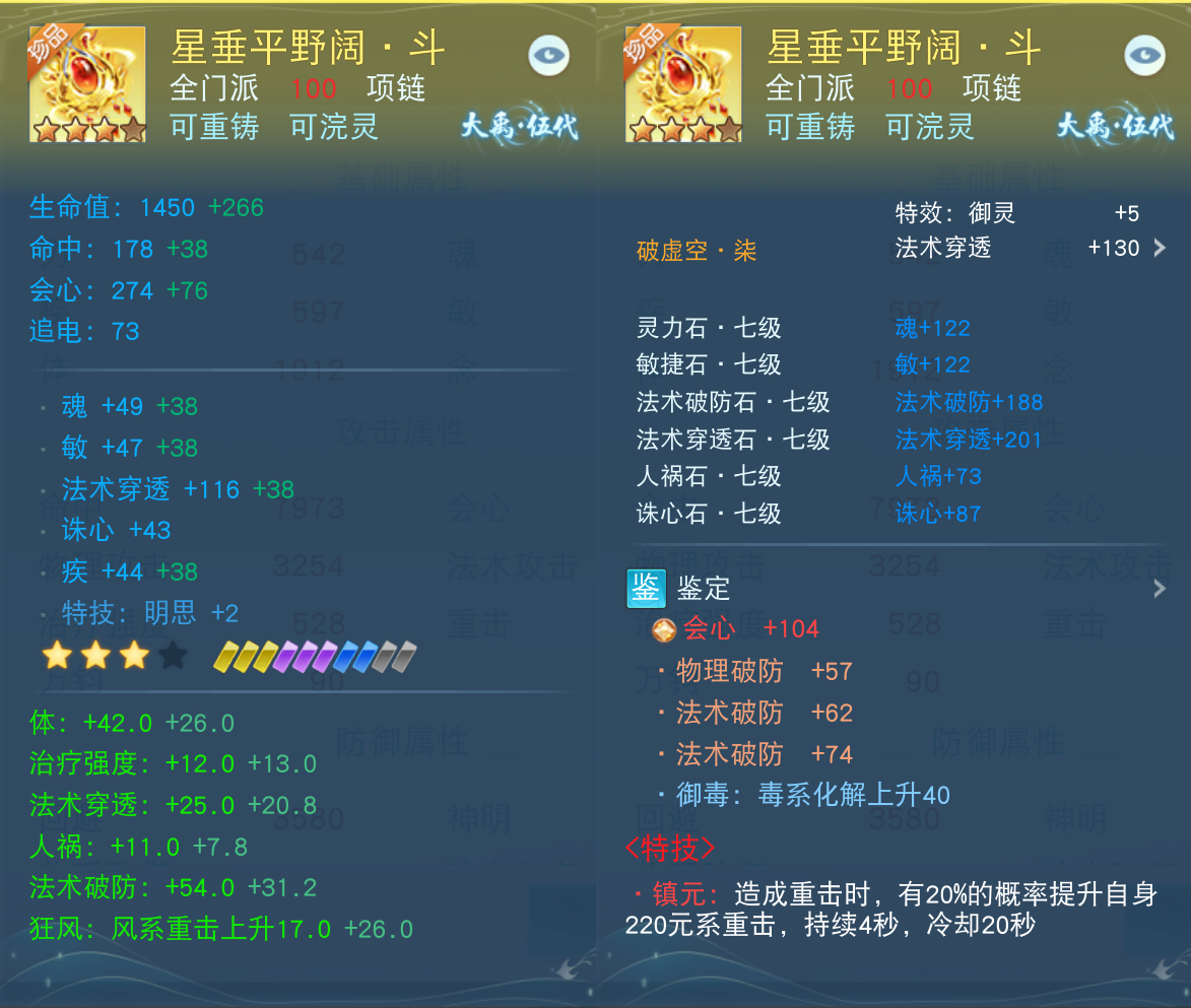 4700法穿云麓來襲，在《天下》手游體驗(yàn)暴力輸出的樂趣