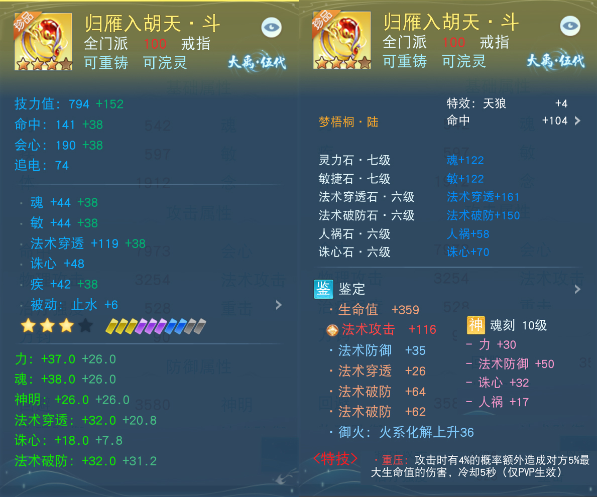 4700法穿云麓來襲，在《天下》手游體驗(yàn)暴力輸出的樂趣