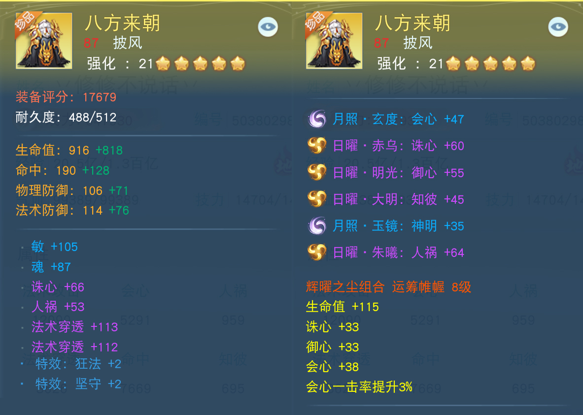 4700法穿云麓來襲，在《天下》手游體驗(yàn)暴力輸出的樂趣