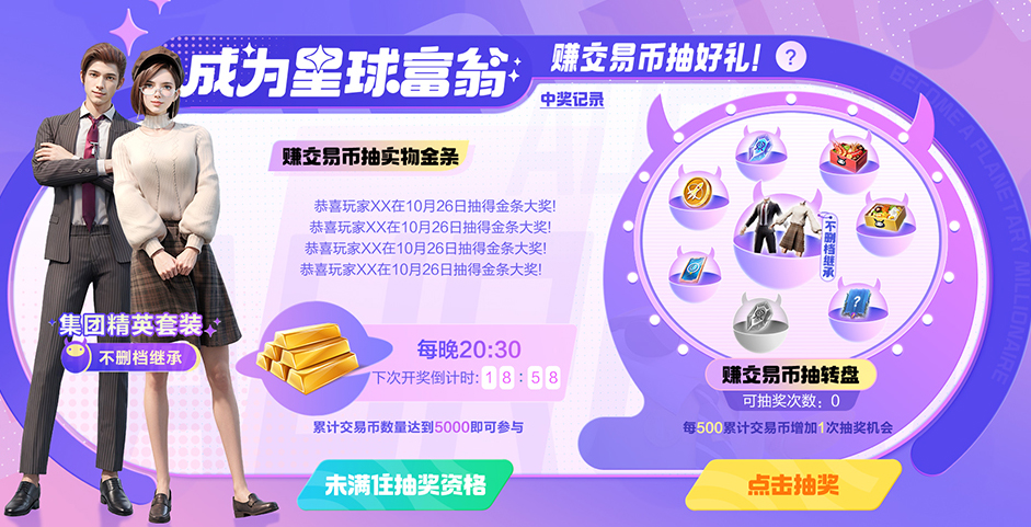 《創(chuàng)造吧！我們的星球》閃光終測定檔11月9日 繼承福利等你來