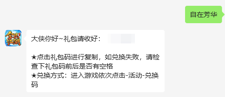江湖百曉生之戰(zhàn)，《全民江湖》趣味問答贏禮包
