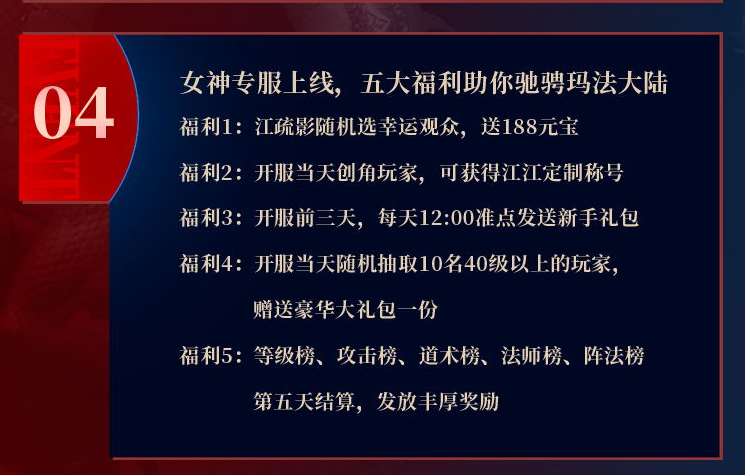 《原始傳奇》三周年狂歡盛典開啟，女神江疏影空降直播間！
