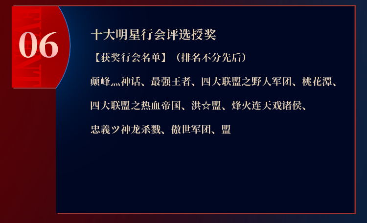 《原始傳奇》三周年狂歡盛典開啟，女神江疏影空降直播間！