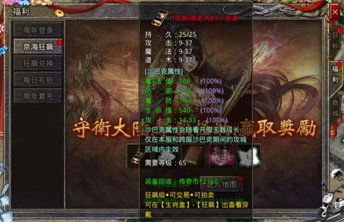 《原始傳奇》周年慶專服火爆開啟，領(lǐng)取限定版時(shí)裝幻武！