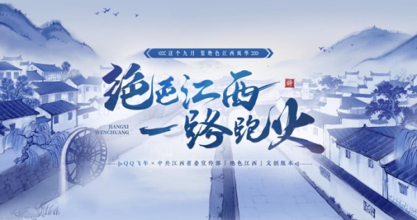 QQ飛車亞洲杯總決賽8月12日南昌落幕，Wol.NingQing榮登車神