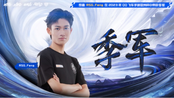 QQ飛車亞洲杯總決賽8月12日南昌落幕，Wol.NingQing榮登車神