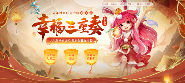 新版電腦和京東卡大派送，《問道》新服福利別錯過