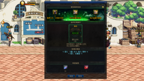 dnf怎么開啟裝備繼承界面顯示