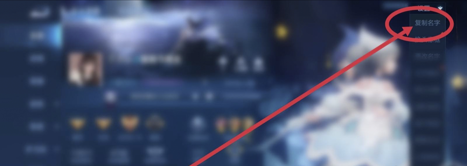 王者榮耀超長名怎么改的
