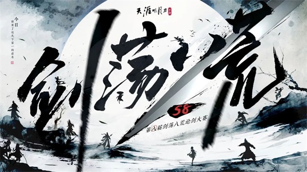 天涯明月刀手游x《陸小鳳傳奇》6月30日夏季資料片即將來襲，農(nóng)耕主題外觀等豪華福利連送一月