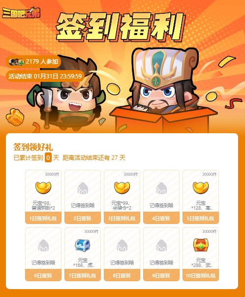 新年伊始，《全民江湖》好禮開頭鴻運(yùn)來