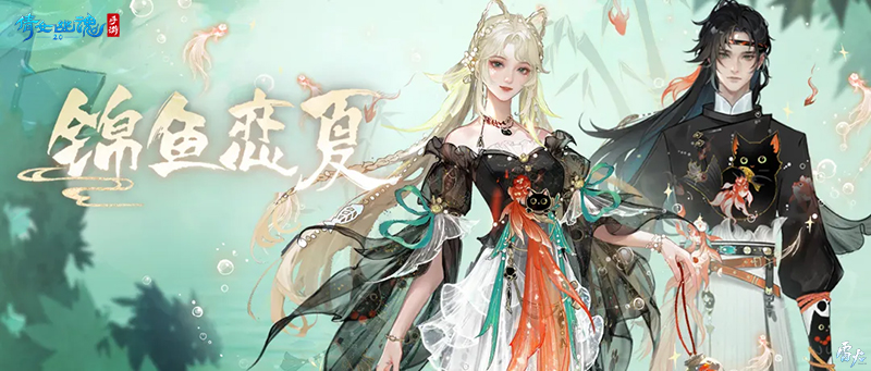 三界華裳照進(jìn)現(xiàn)實(shí)，倩女手游×流煙昔泠聯(lián)動漢服開售！