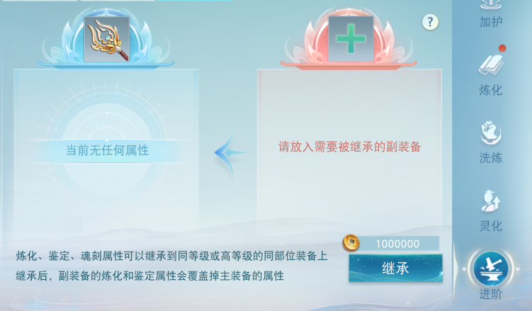 《天下》手游百級(jí)武器副手來(lái)襲！裝備繼承功能即將上線，打造神兵更方便~