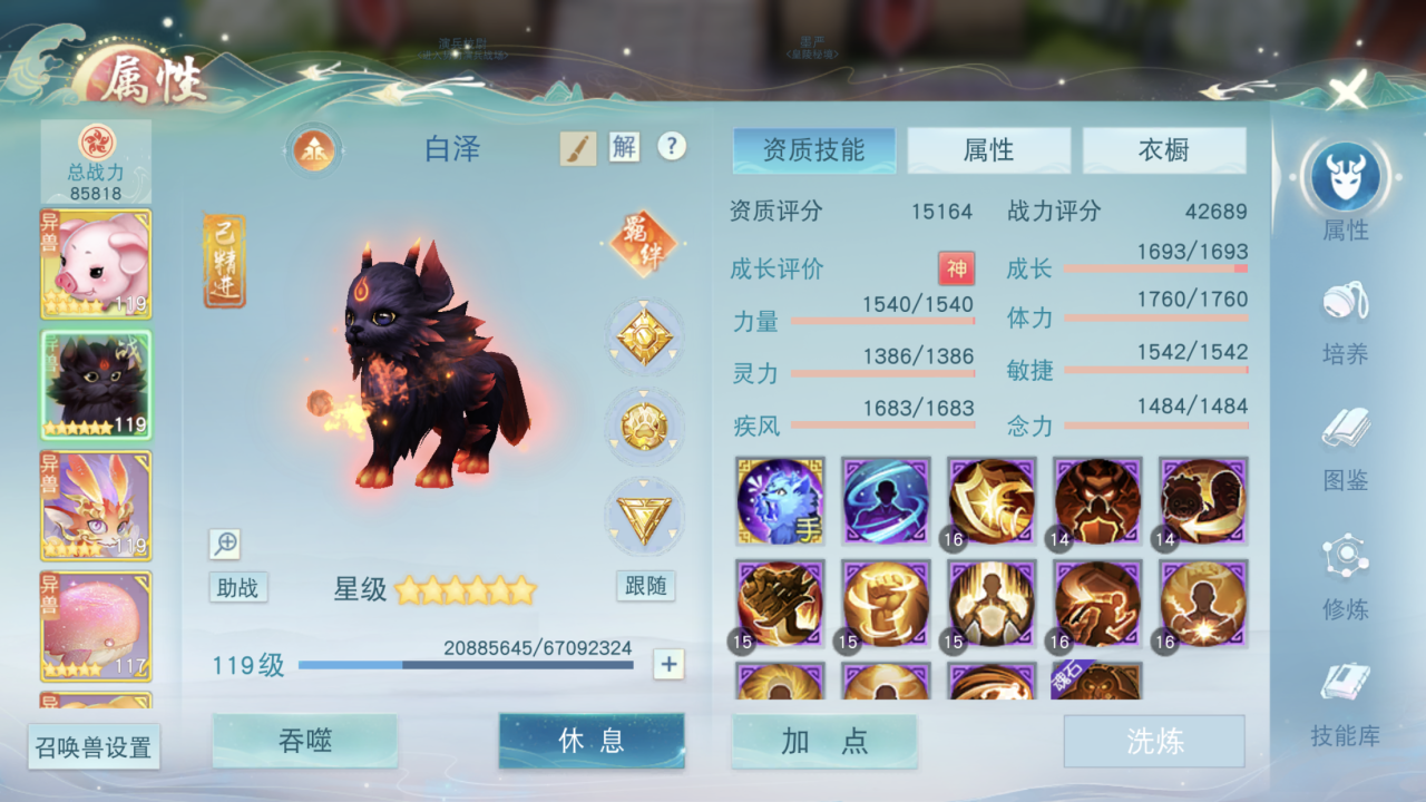 4700法穿云麓來襲，在《天下》手游體驗(yàn)暴力輸出的樂趣