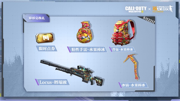福利合集丨指揮官，我們在這里等著你。