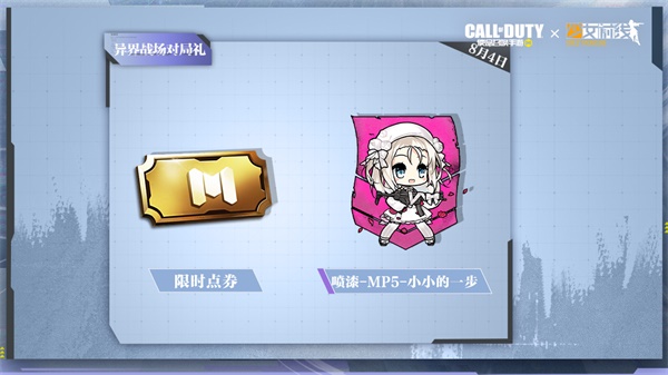 福利合集丨指揮官，我們在這里等著你。