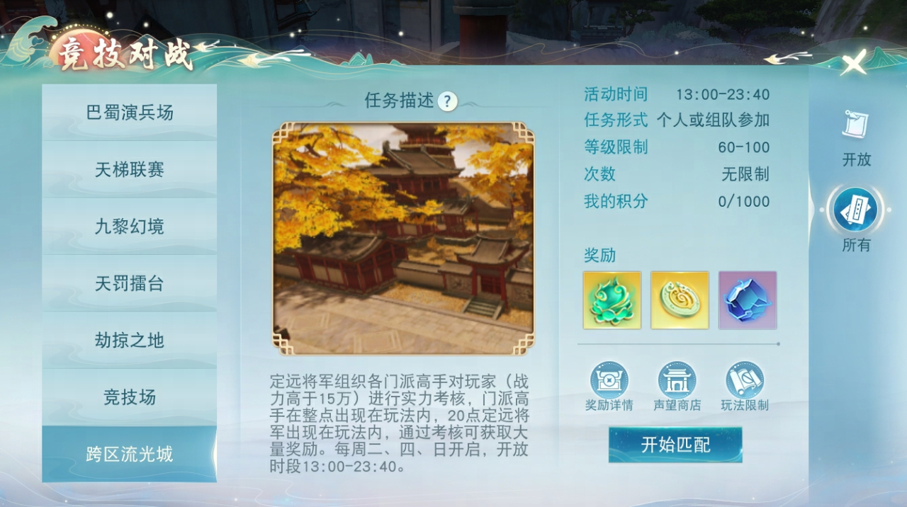三區(qū)互通共戰(zhàn)大荒《天下》手游全新跨大區(qū)流光城玩法來(lái)襲