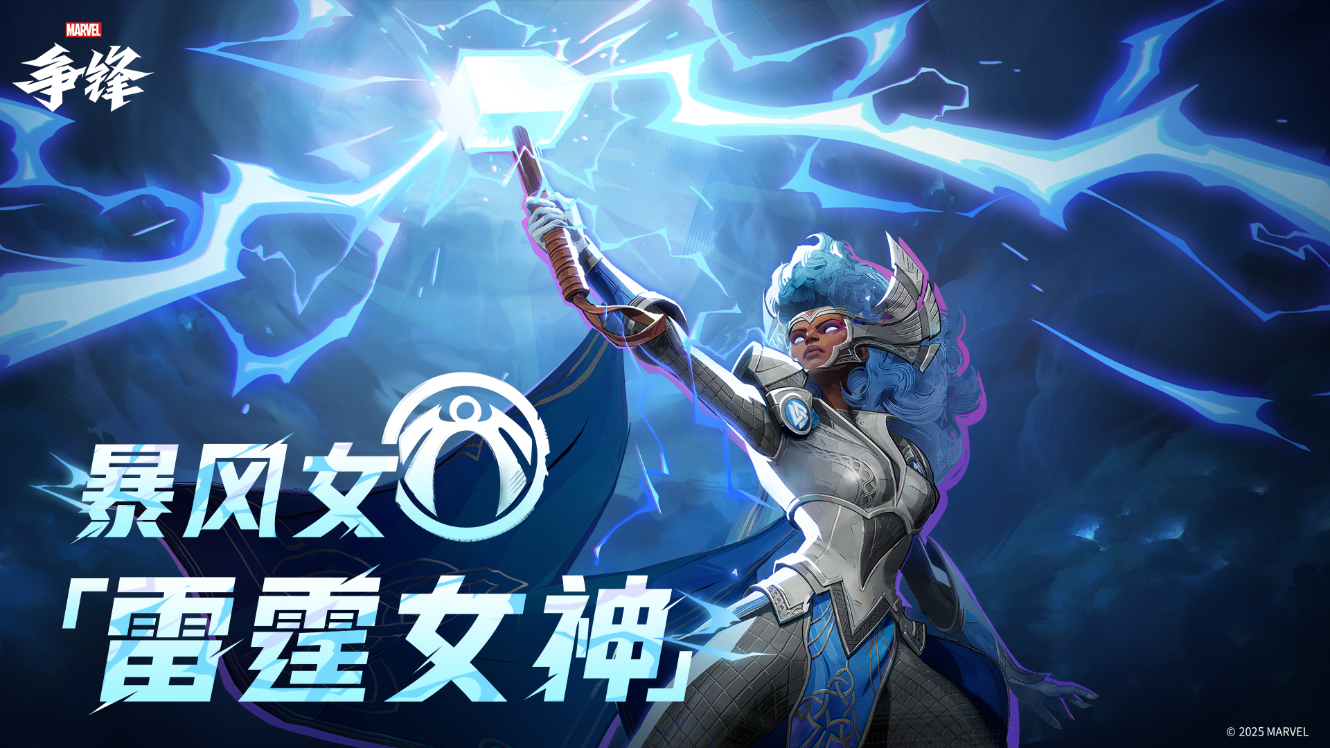 漫威爭(zhēng)鋒邀請(qǐng)賽（MRI）中國賽區(qū)今日正式開賽
