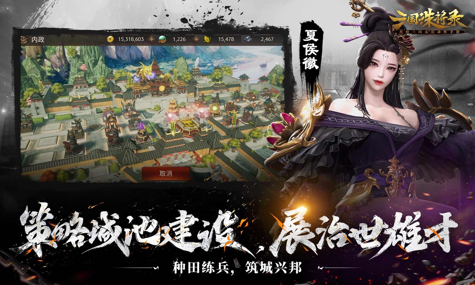 《三國誅將錄》公測定檔7月13日！黑暗三國來臨，暢享無雙戰(zhàn)斗