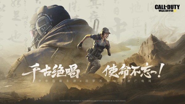 全新聯(lián)動(dòng)丨《使命召喚手游》X汨羅聯(lián)動(dòng)即將登場，端午活動(dòng)日歷新鮮出爐！