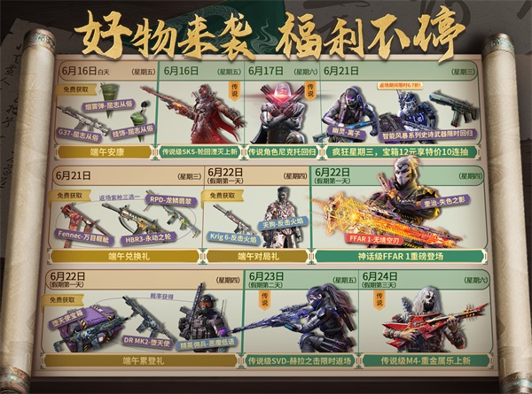 全新聯(lián)動(dòng)丨《使命召喚手游》X汨羅聯(lián)動(dòng)即將登場，端午活動(dòng)日歷新鮮出爐！