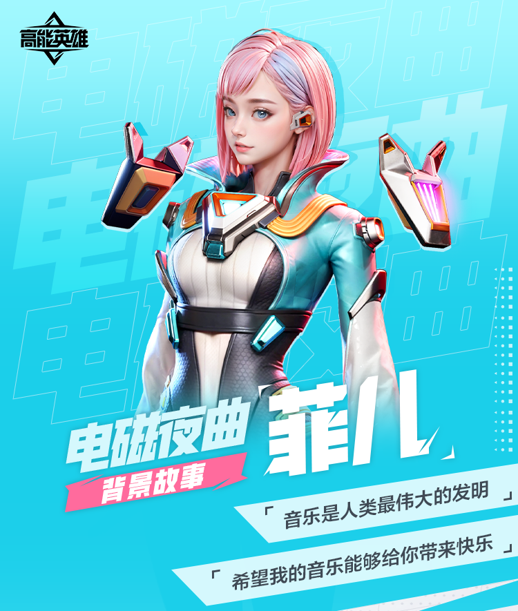 銀河探秘 | 甜美藝術家：菲兒