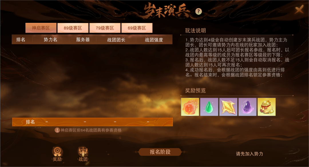 《天下》手游歲末演兵及名人堂再啟，限定羽翼，至尊稱謂共競鋒芒