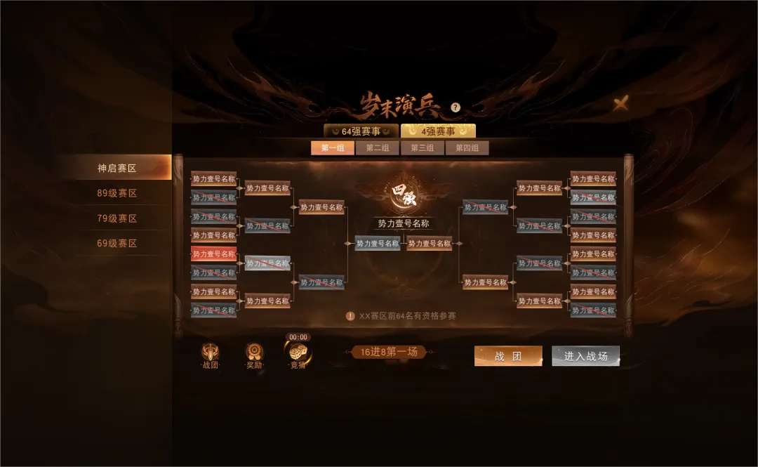 《天下》手游歲末演兵及名人堂再啟，限定羽翼，至尊稱謂共競鋒芒