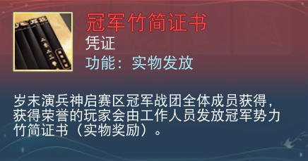 《天下》手游歲末演兵及名人堂再啟，限定羽翼，至尊稱謂共競鋒芒