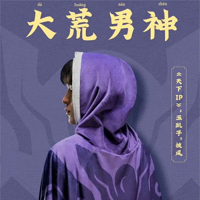 《天下》手游歲末演兵及名人堂再啟，限定羽翼，至尊稱謂共競鋒芒