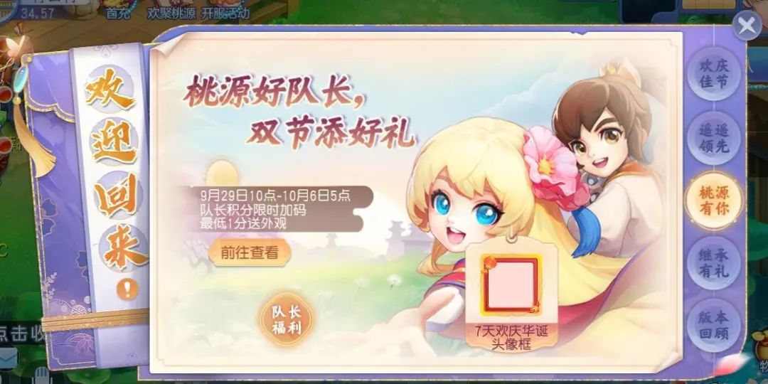 《桃花源記手游》萬人大服預(yù)約開啟：預(yù)約有禮，萬人齊聚