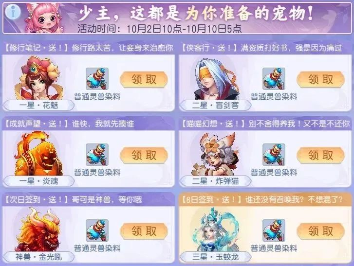 《桃花源記手游》萬人大服預(yù)約開啟：預(yù)約有禮，萬人齊聚