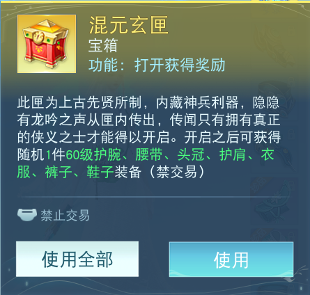《天下貳》大區(qū)裝備獲取秘籍曝光！原來你和極品裝備之間只差這一步……