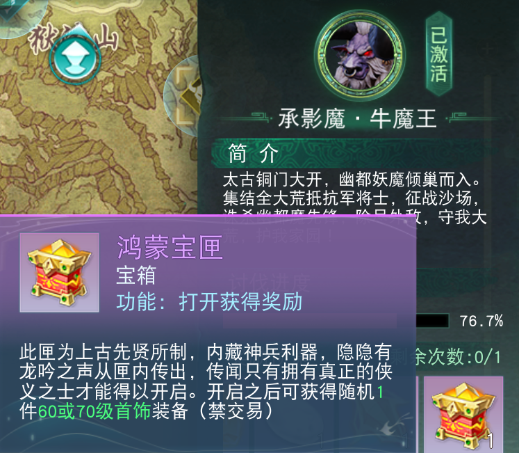 《天下貳》大區(qū)裝備獲取秘籍曝光！原來你和極品裝備之間只差這一步……