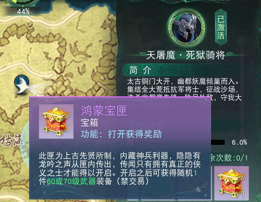 《天下貳》大區(qū)裝備獲取秘籍曝光！原來你和極品裝備之間只差這一步……