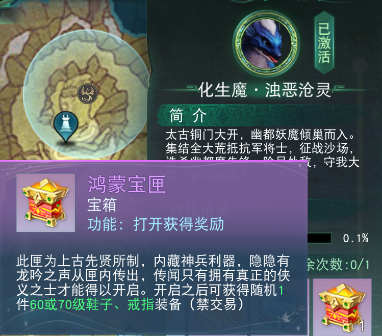 《天下貳》大區(qū)裝備獲取秘籍曝光！原來你和極品裝備之間只差這一步……