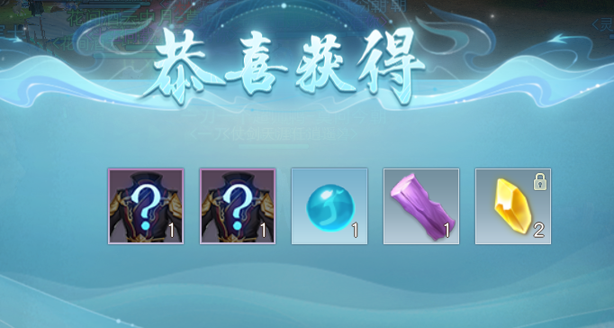 《天下貳》大區(qū)裝備獲取秘籍曝光！原來你和極品裝備之間只差這一步……