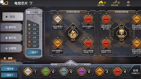 《巔峰坦克》8月10日—載具風(fēng)格主題登場