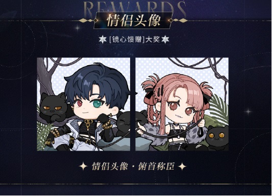《光與夜之戀》羈夢鏡影?魘影系列活動今日開啟！