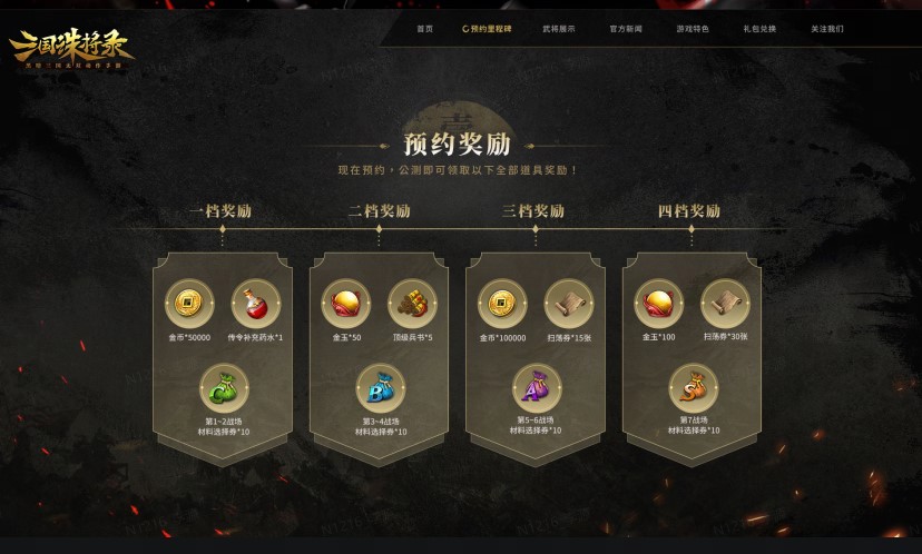 《三國誅將錄》公測定檔7月13日！黑暗三國來臨，暢享無雙戰(zhàn)斗