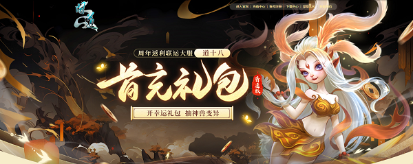 新版電腦和京東卡大派送，《問道》新服福利別錯過
