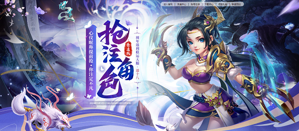 新版電腦和京東卡大派送，《問道》新服福利別錯過