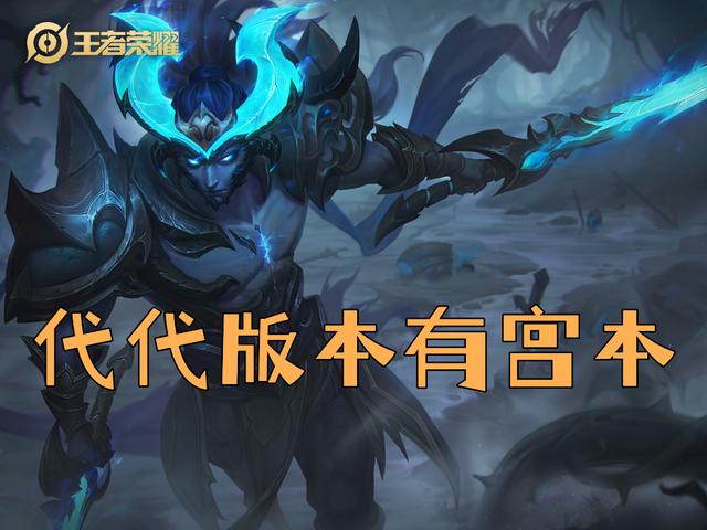 宮本武藏最強(qiáng)出裝和銘文