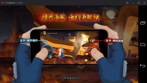 火影怎么轉(zhuǎn)系統(tǒng)