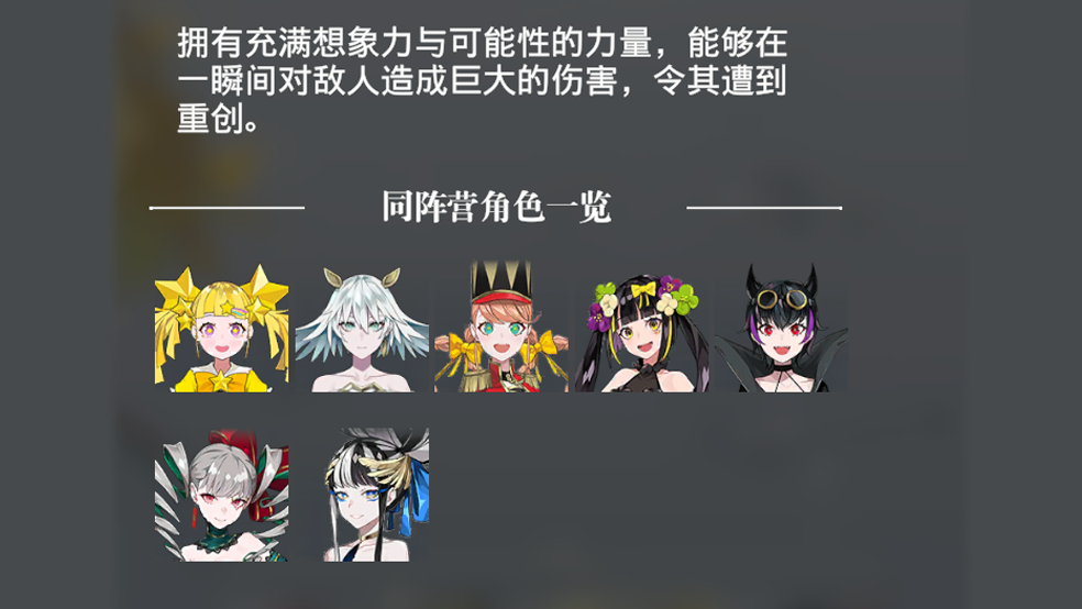 《宿命回響：弦上的嘆息》幻想陣營(yíng)，領(lǐng)略暴擊十足的演奏