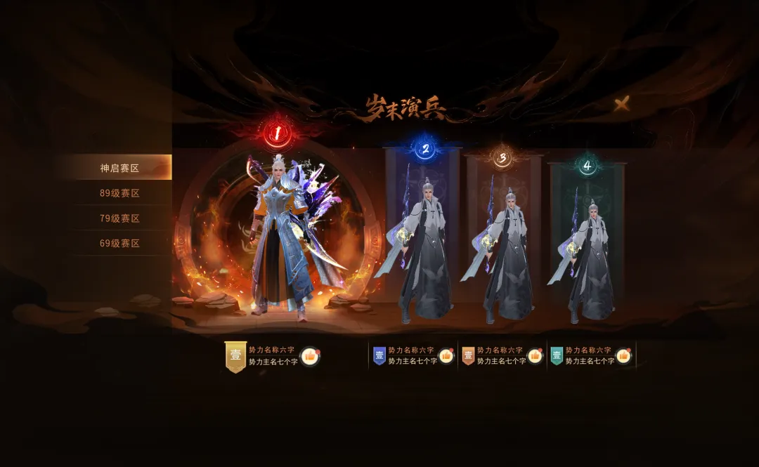 《天下》手游歲末演兵及名人堂再啟，限定羽翼，至尊稱謂共競鋒芒