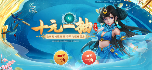 《問道》十一月活動(dòng)進(jìn)行中，全服玩家盡享福利