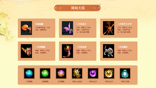 《問道》十一月活動(dòng)進(jìn)行中，全服玩家盡享福利